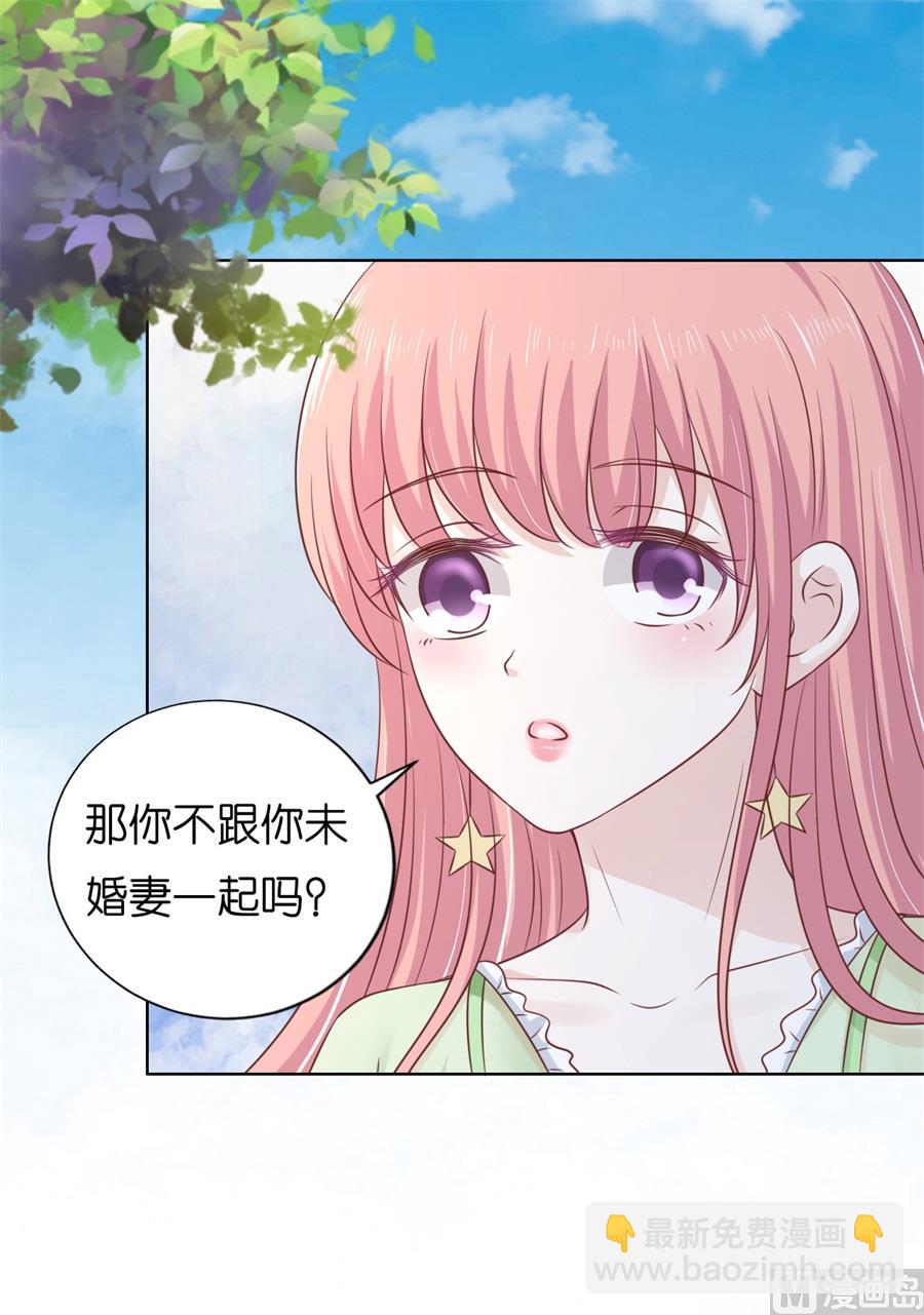 蜜桃戀人之烈愛知夏 - 第208話 訣別 - 1