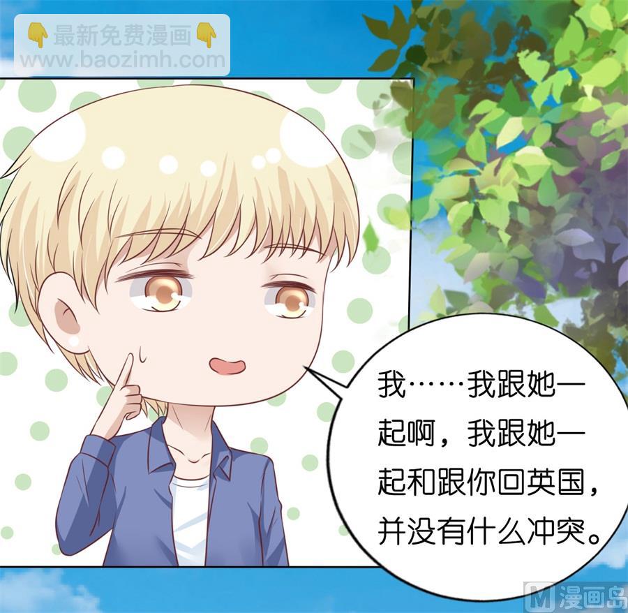 蜜桃戀人之烈愛知夏 - 第208話 訣別 - 2