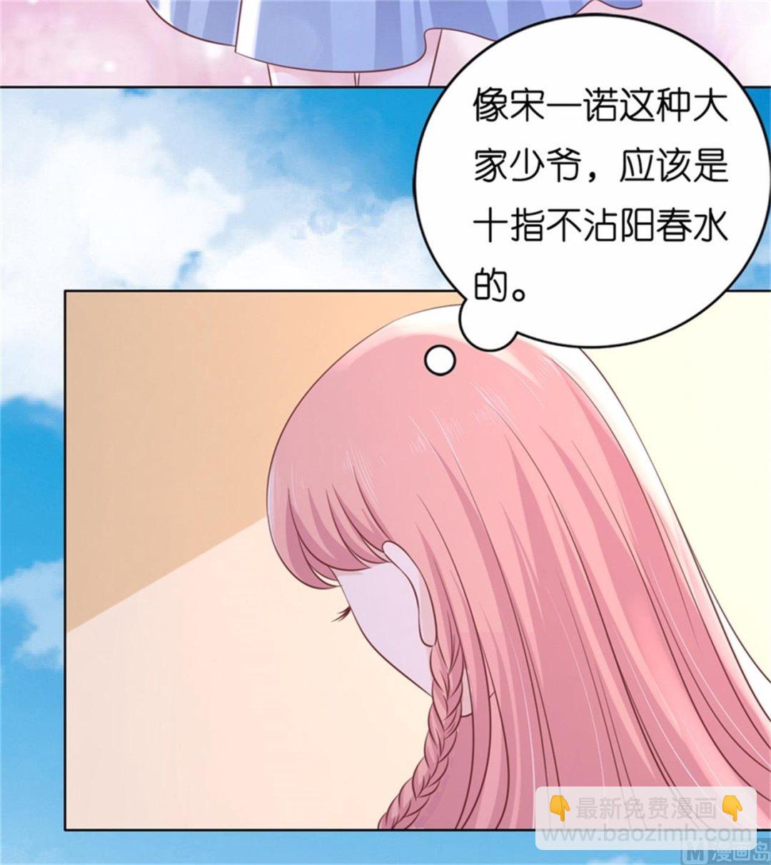 蜜桃戀人之烈愛知夏 - 第210話 失散多年的未婚妻 - 5