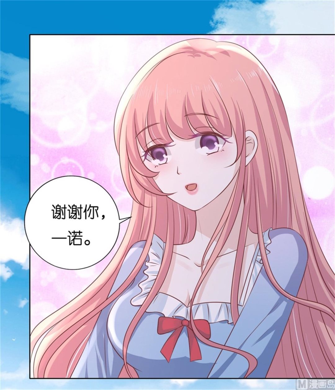 蜜桃恋人之烈爱知夏 - 第210话 失散多年的未婚妻 - 1