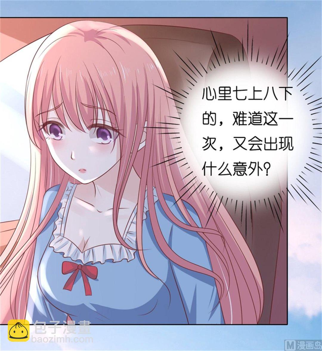 蜜桃戀人之烈愛知夏 - 第210話 失散多年的未婚妻 - 2