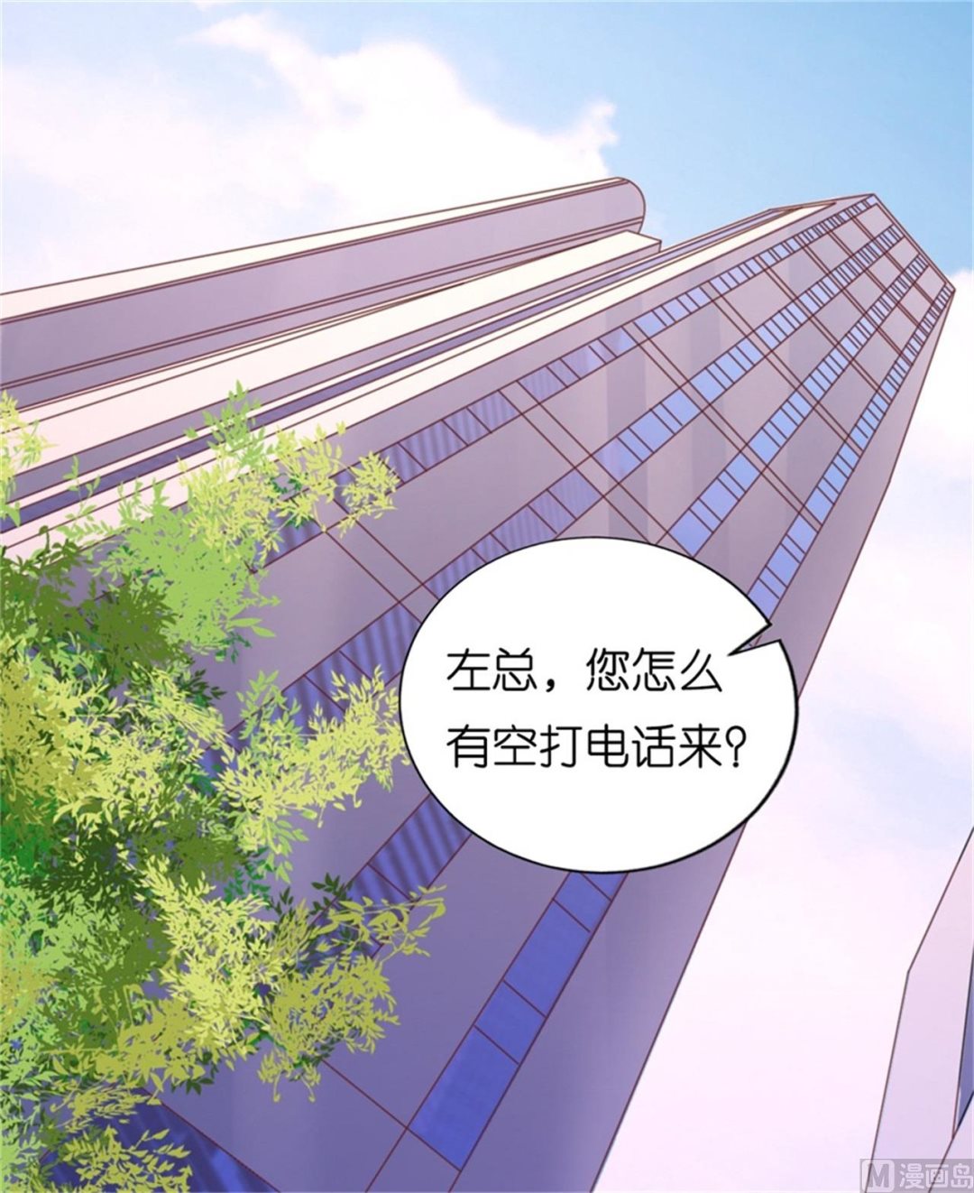 蜜桃戀人之烈愛知夏 - 第210話 失散多年的未婚妻 - 3