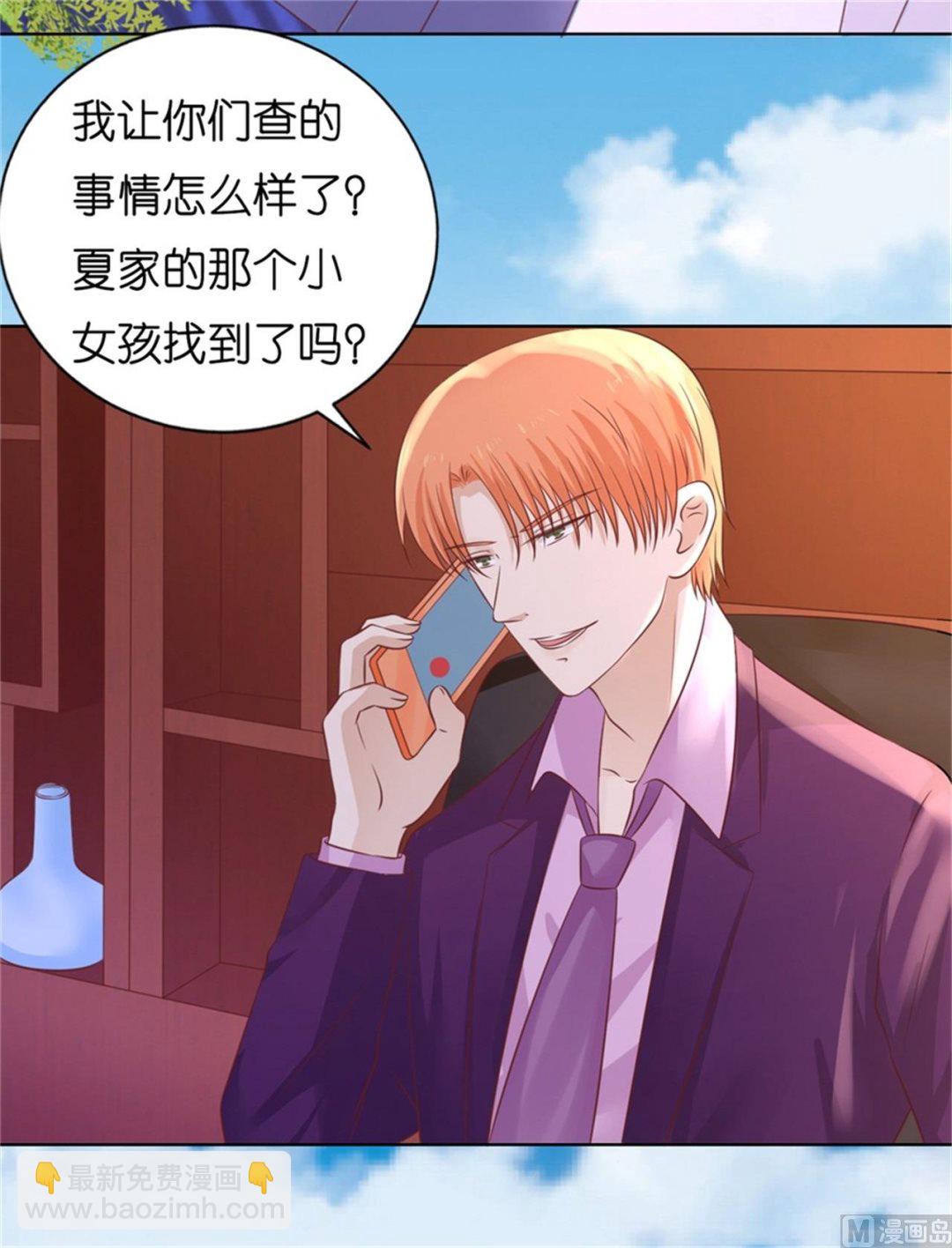 蜜桃戀人之烈愛知夏 - 第210話 失散多年的未婚妻 - 4