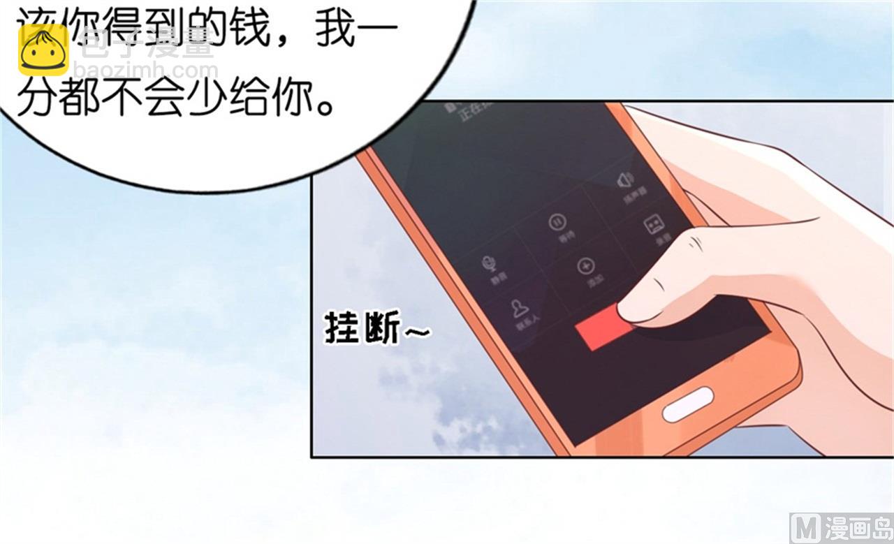 蜜桃戀人之烈愛知夏 - 第210話 失散多年的未婚妻 - 2