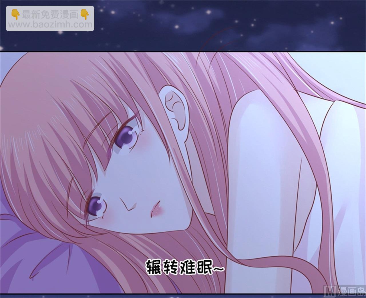 蜜桃戀人之烈愛知夏 - 第210話 失散多年的未婚妻 - 4