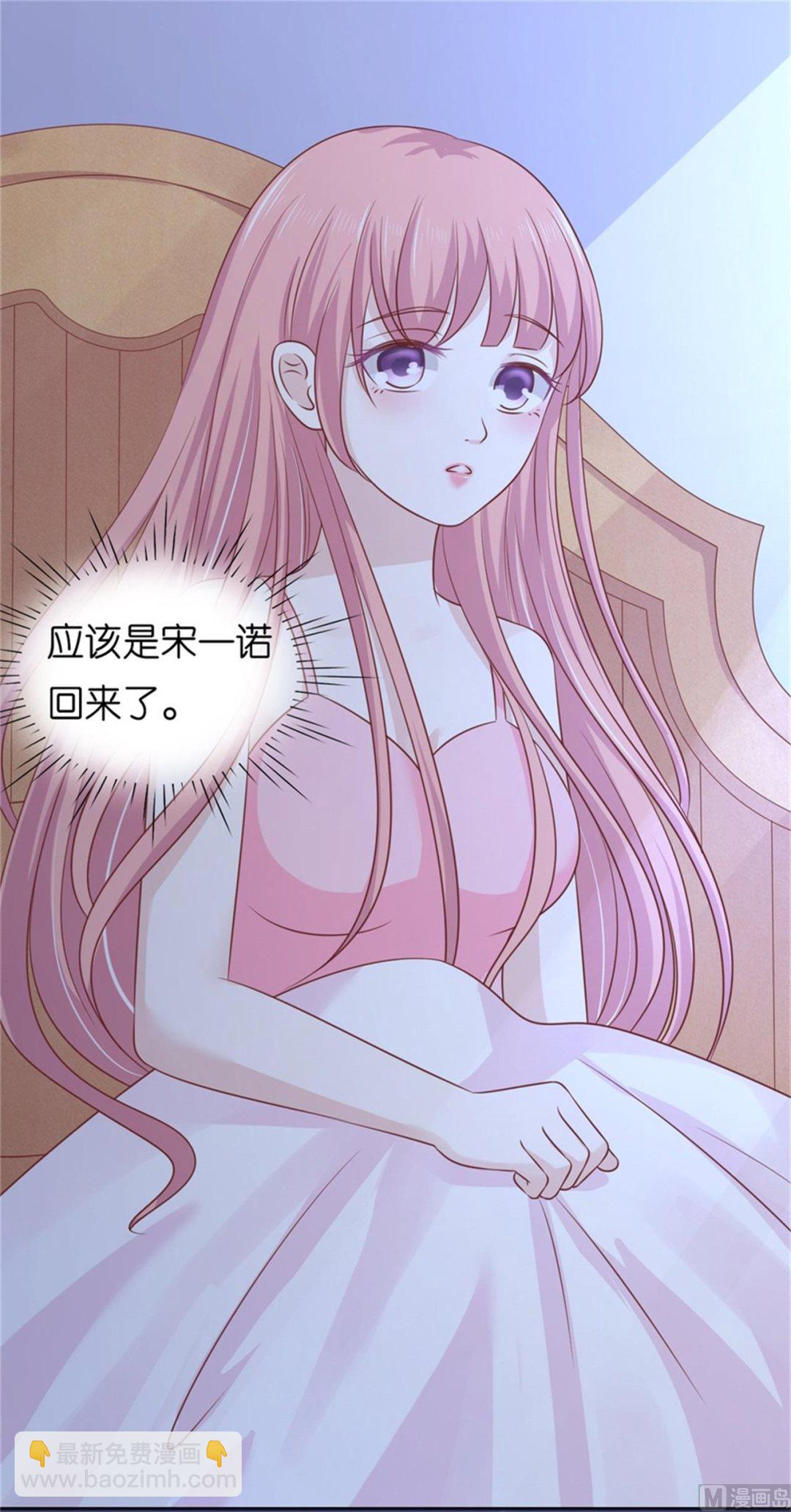 蜜桃戀人之烈愛知夏 - 第210話 失散多年的未婚妻 - 6