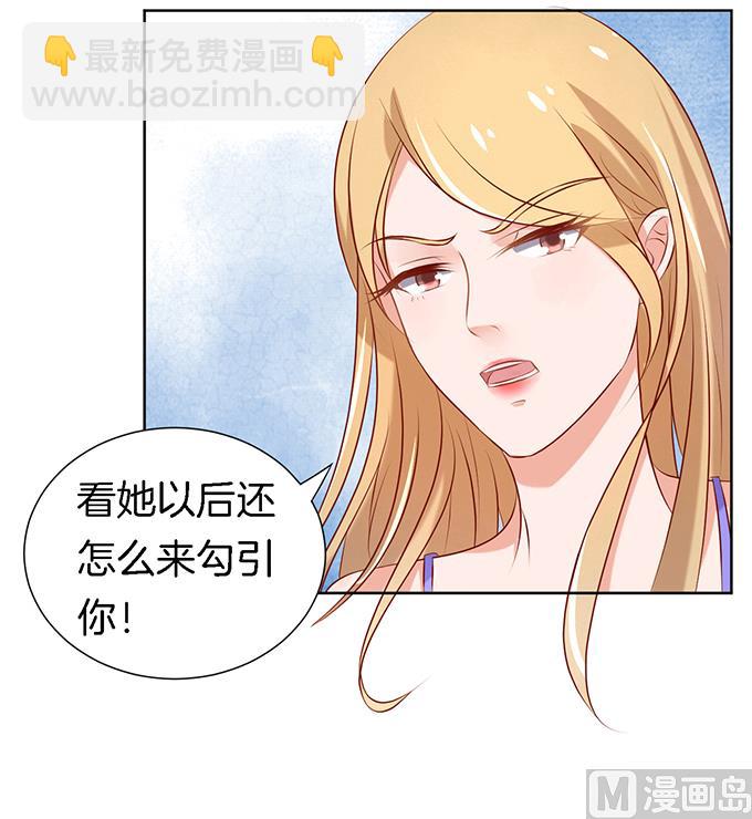 蜜桃戀人之烈愛知夏 - 第22話 被威脅 3 - 2