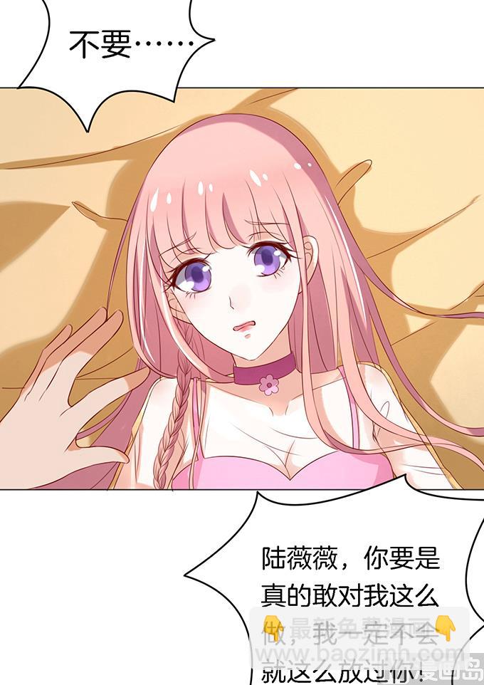 蜜桃戀人之烈愛知夏 - 第22話 被威脅 3 - 1