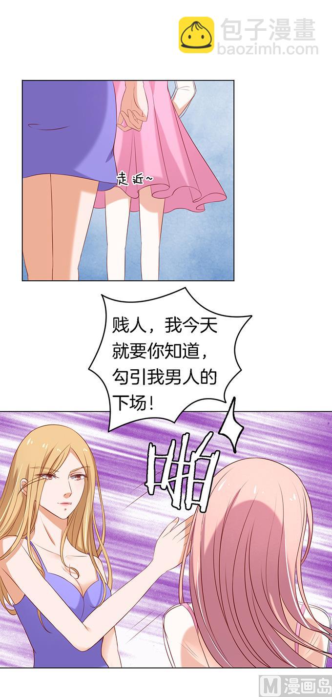 蜜桃戀人之烈愛知夏 - 第22話 被威脅 3 - 2