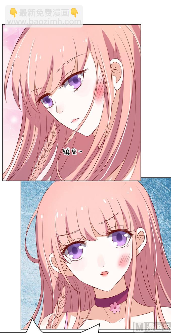 蜜桃戀人之烈愛知夏 - 第22話 被威脅 3 - 3