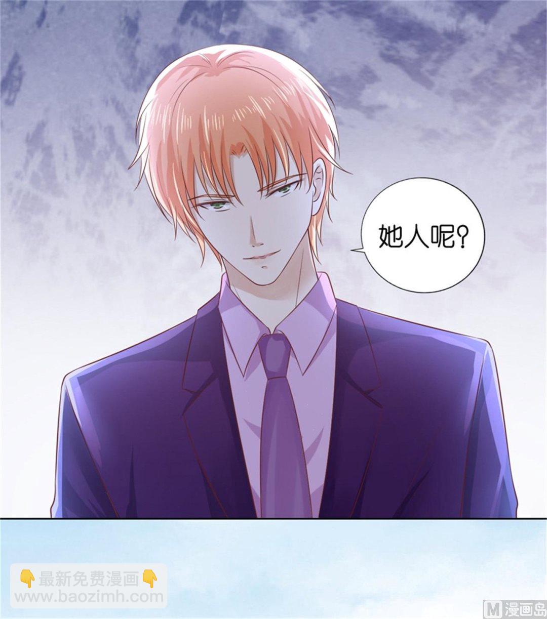 蜜桃戀人之烈愛知夏 - 第212話 攔截 - 2