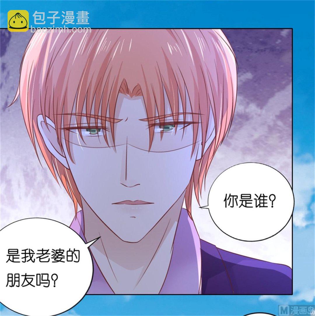 蜜桃戀人之烈愛知夏 - 第212話 攔截 - 4