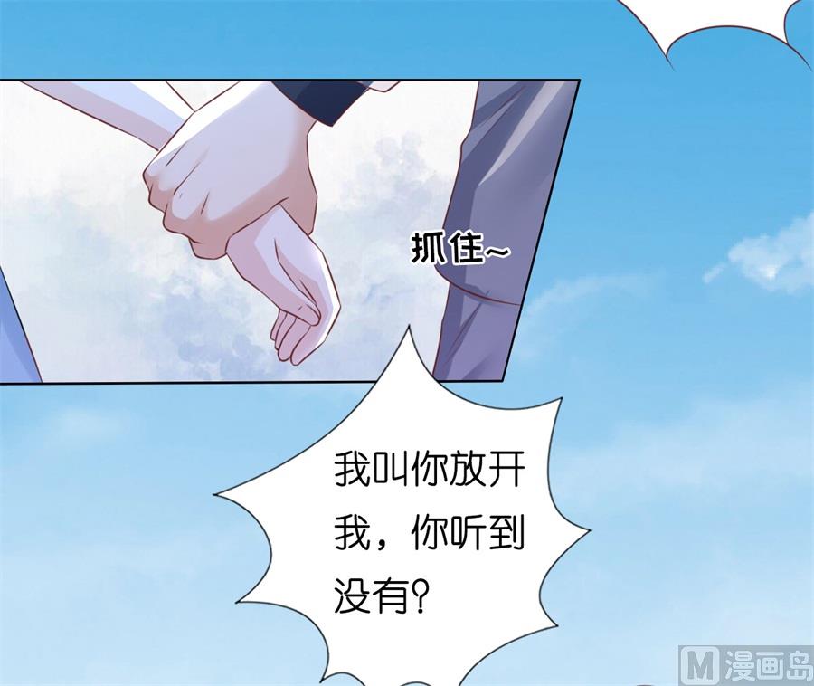 蜜桃戀人之烈愛知夏 - 第214話 你求我啊 - 4