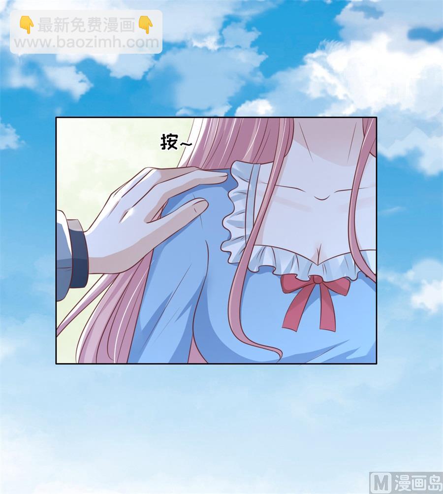 蜜桃戀人之烈愛知夏 - 第214話 你求我啊 - 6