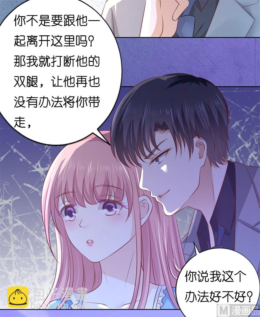 蜜桃戀人之烈愛知夏 - 第214話 你求我啊 - 3