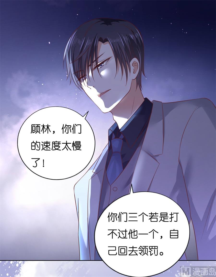 蜜桃戀人之烈愛知夏 - 第214話 你求我啊 - 1