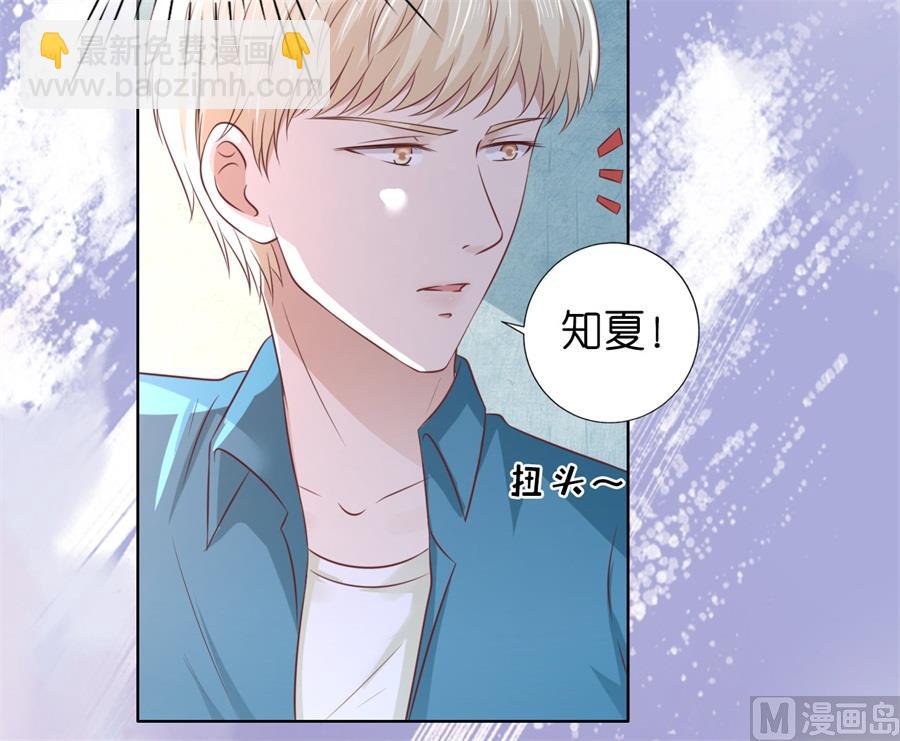 蜜桃戀人之烈愛知夏 - 第214話 你求我啊 - 1