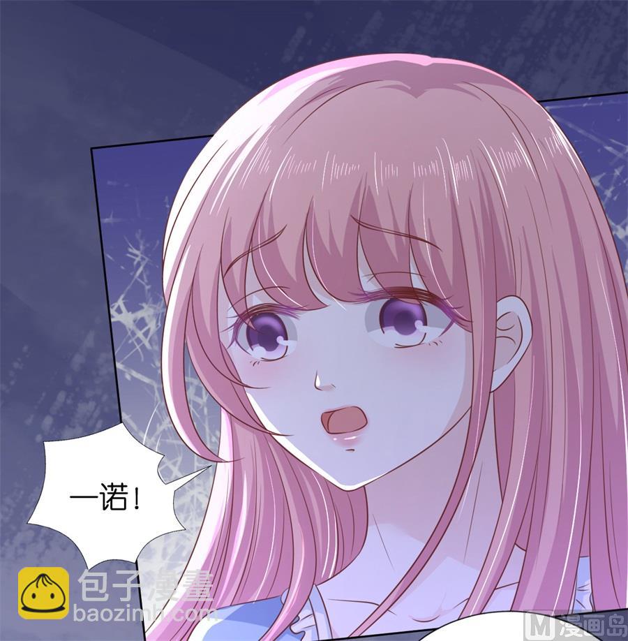 蜜桃戀人之烈愛知夏 - 第214話 你求我啊 - 4