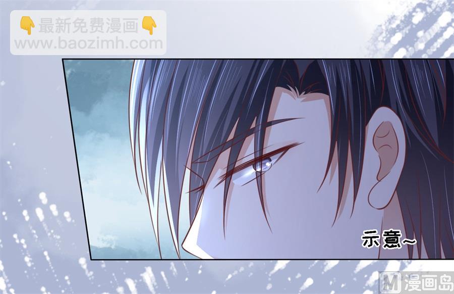 蜜桃戀人之烈愛知夏 - 第214話 你求我啊 - 1