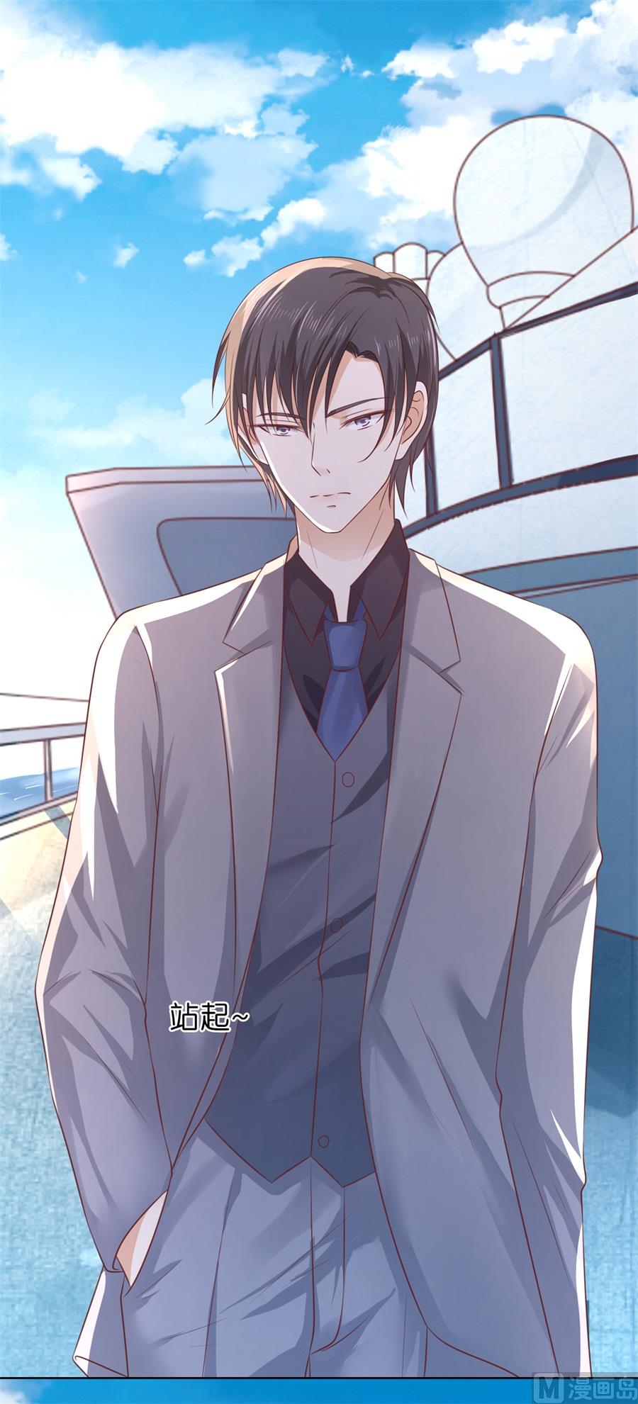 蜜桃戀人之烈愛知夏 - 第214話 你求我啊 - 6