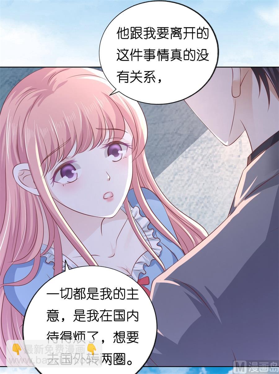 蜜桃戀人之烈愛知夏 - 第216話 自覺 - 3