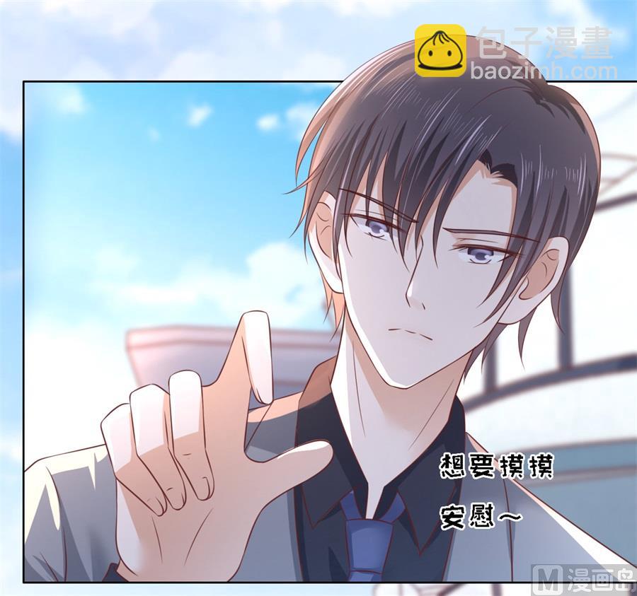 蜜桃戀人之烈愛知夏 - 第216話 自覺 - 1