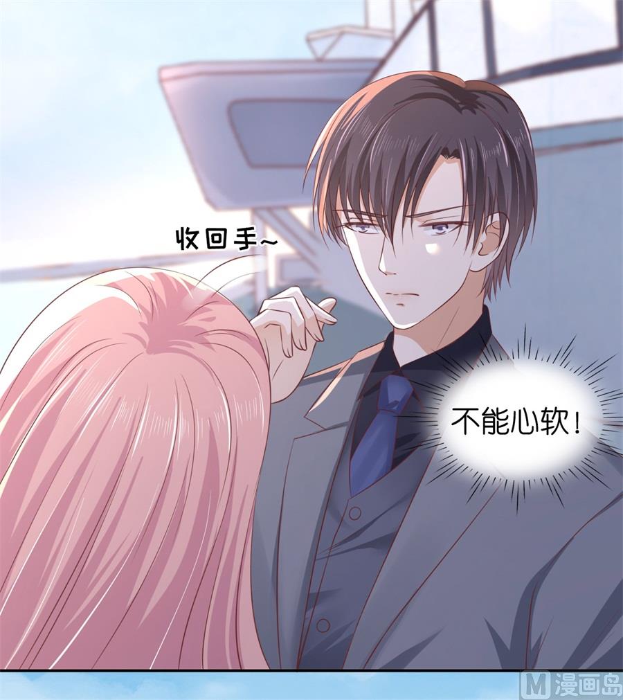 蜜桃戀人之烈愛知夏 - 第216話 自覺 - 2