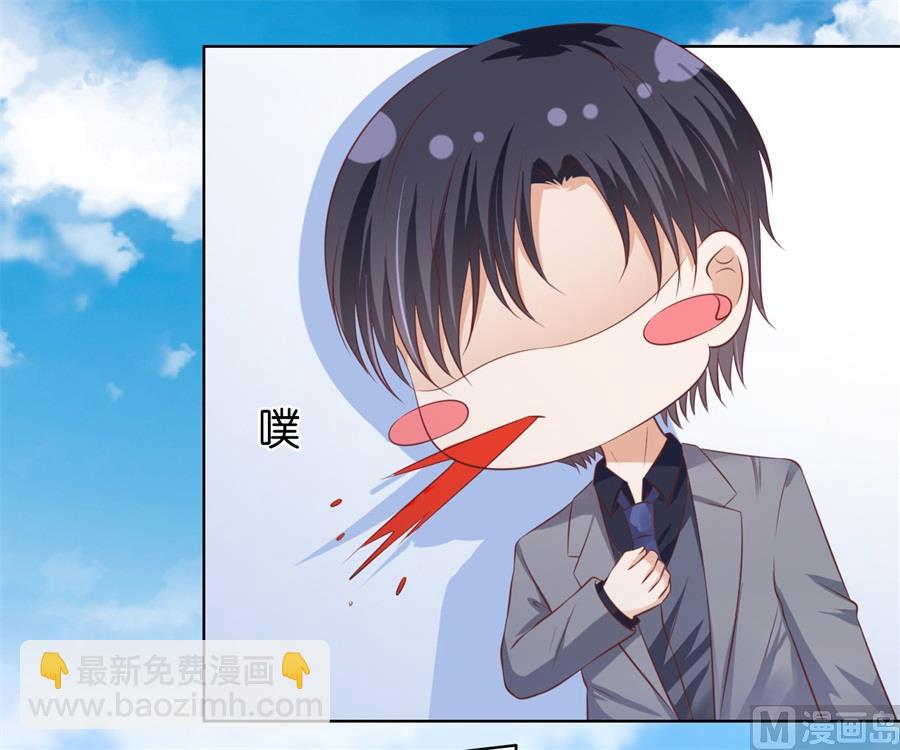 蜜桃戀人之烈愛知夏 - 第216話 自覺 - 3