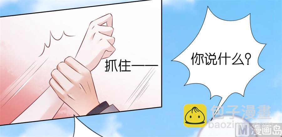 蜜桃戀人之烈愛知夏 - 第216話 自覺 - 4