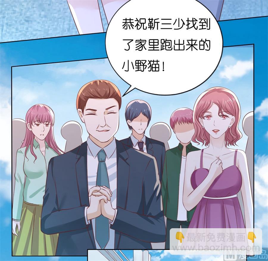 蜜桃戀人之烈愛知夏 - 第216話 自覺 - 3