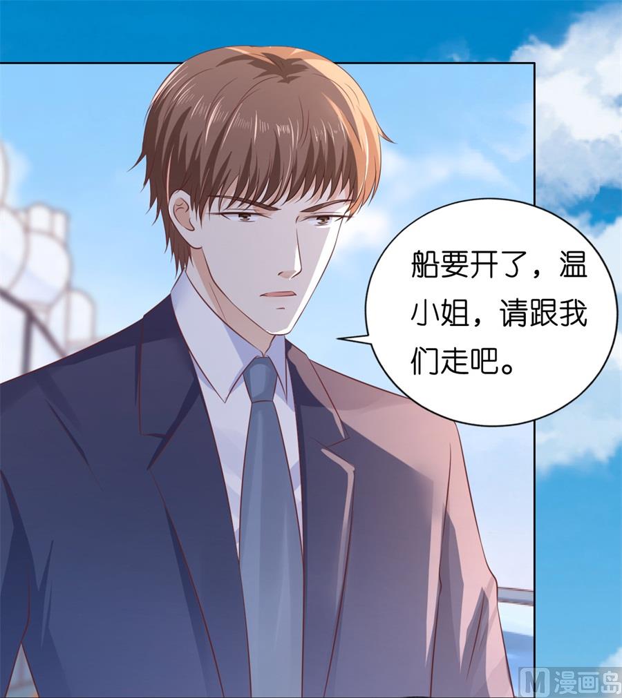 蜜桃戀人之烈愛知夏 - 第216話 自覺 - 4