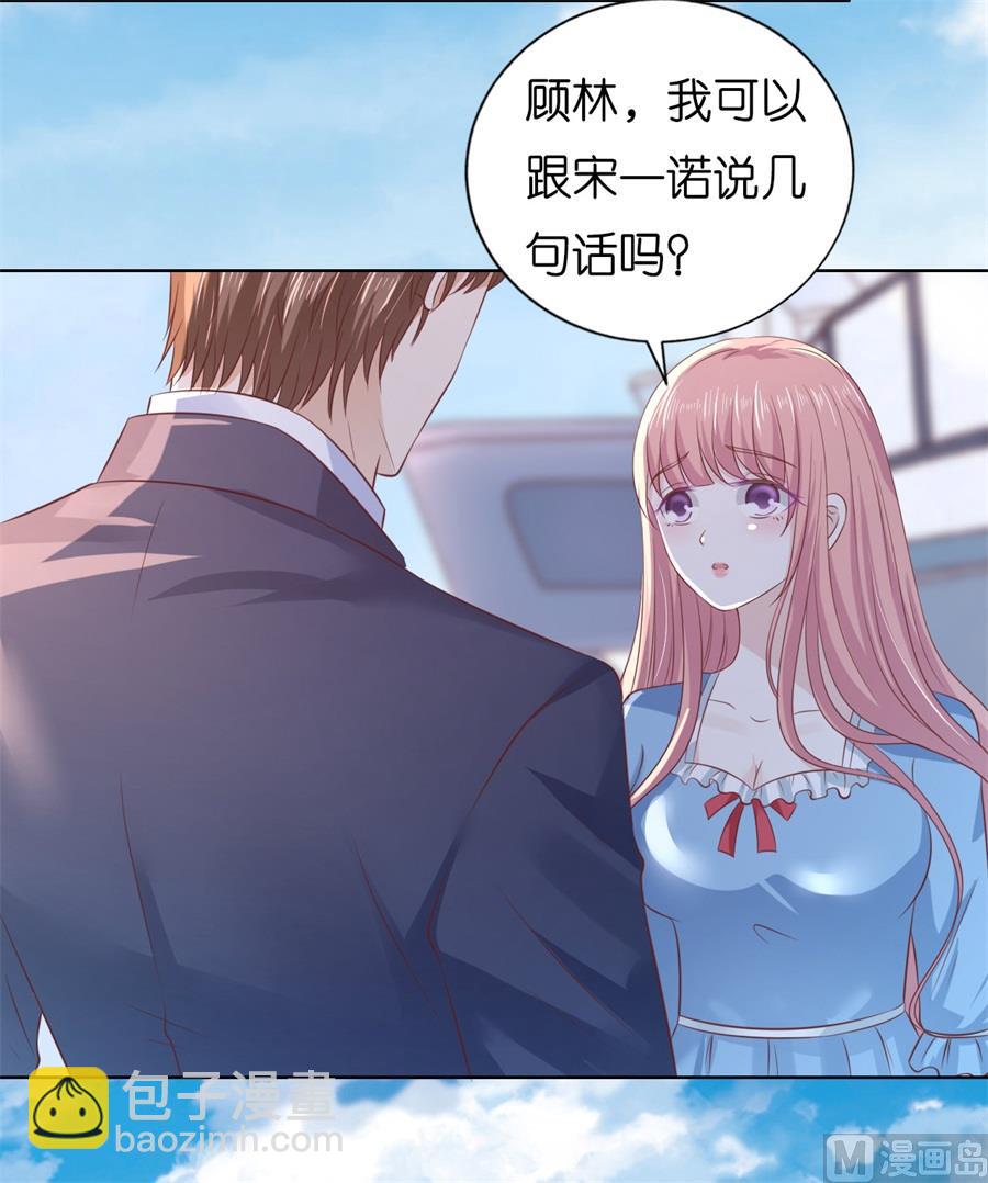 蜜桃戀人之烈愛知夏 - 第216話 自覺 - 5