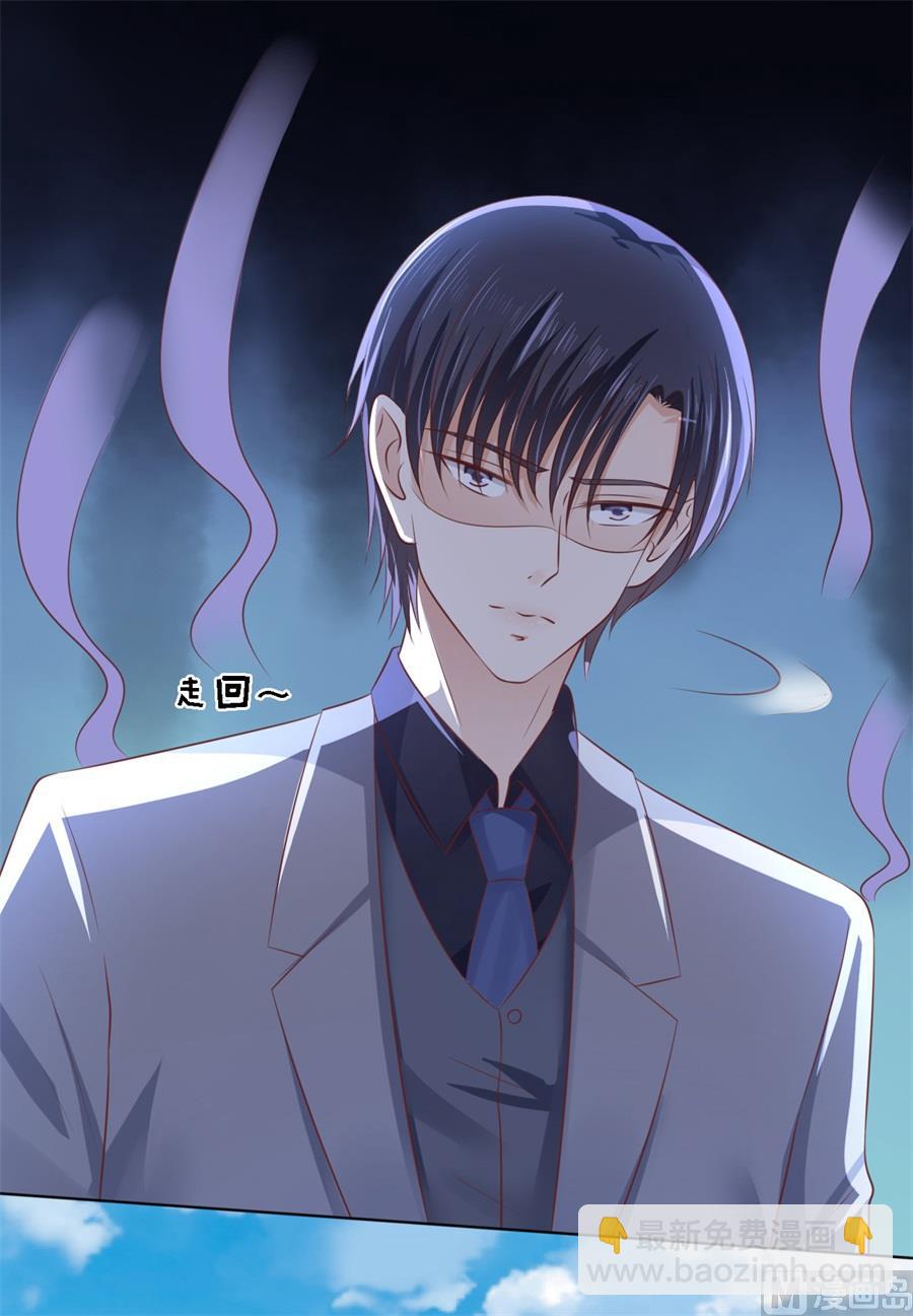 蜜桃戀人之烈愛知夏 - 第216話 自覺 - 1