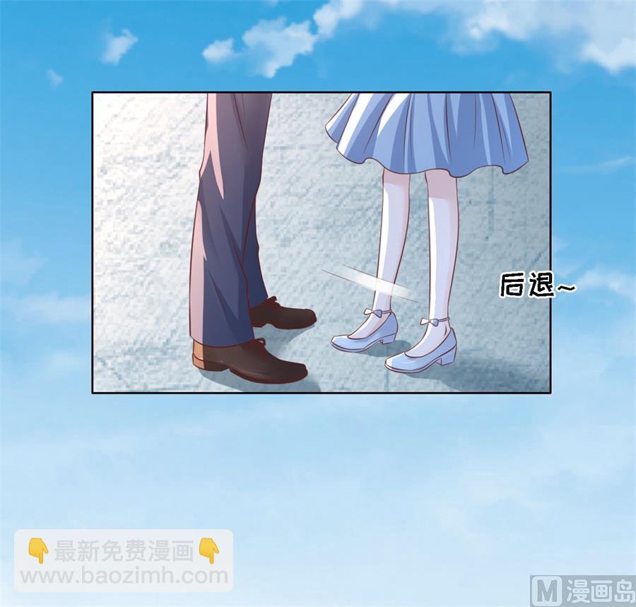 蜜桃戀人之烈愛知夏 - 第216話 自覺 - 2