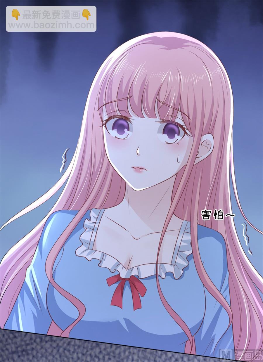 蜜桃戀人之烈愛知夏 - 第216話 自覺 - 4