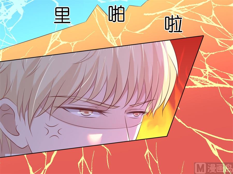 蜜桃戀人之烈愛知夏 - 第216話 自覺 - 7