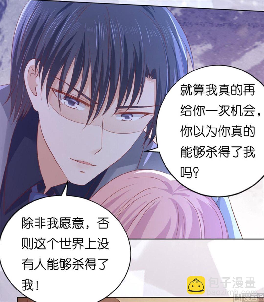 蜜桃戀人之烈愛知夏 - 第218話 禁錮 - 3