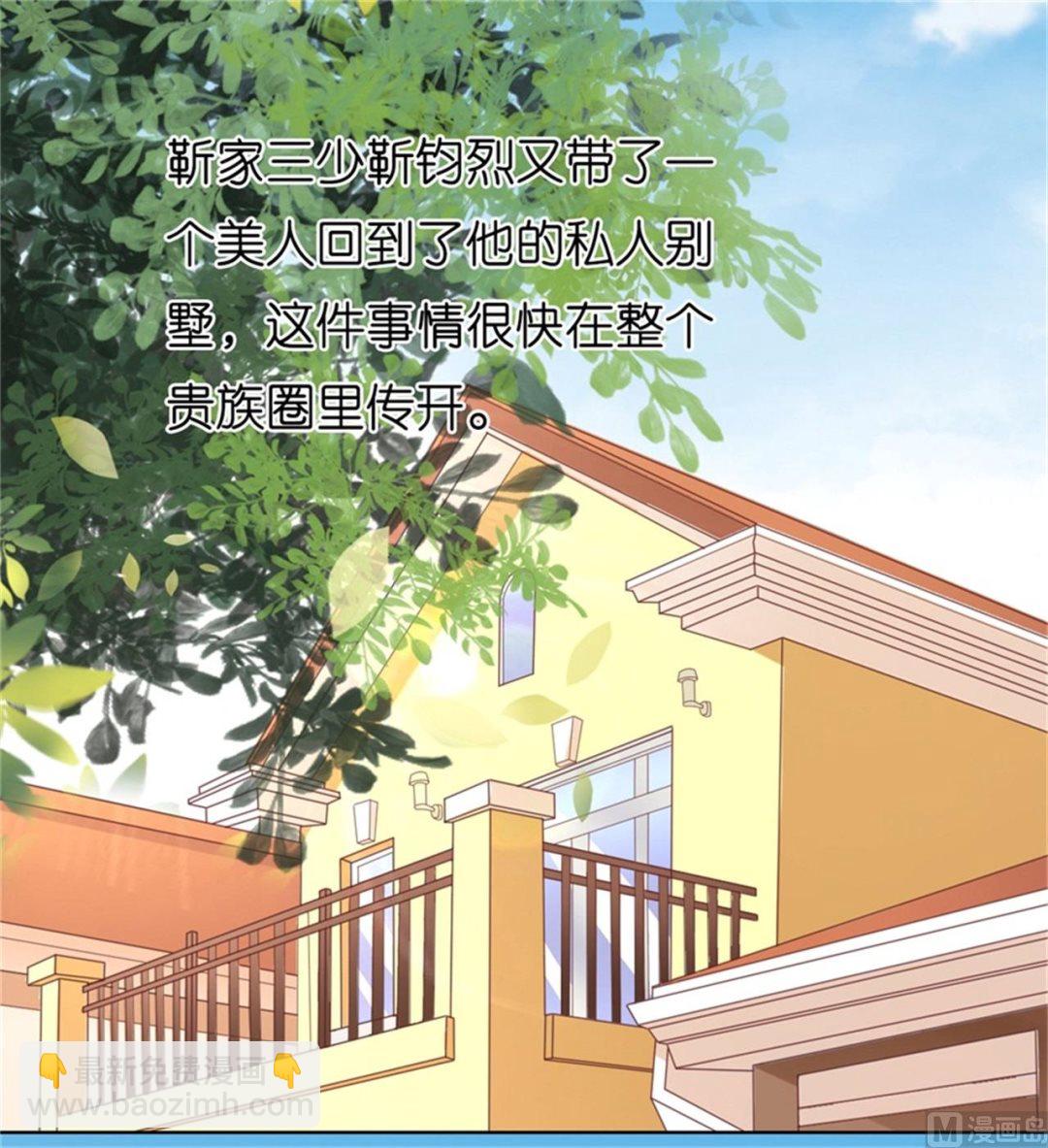 蜜桃恋人之烈爱知夏 - 第218话 禁锢 - 2