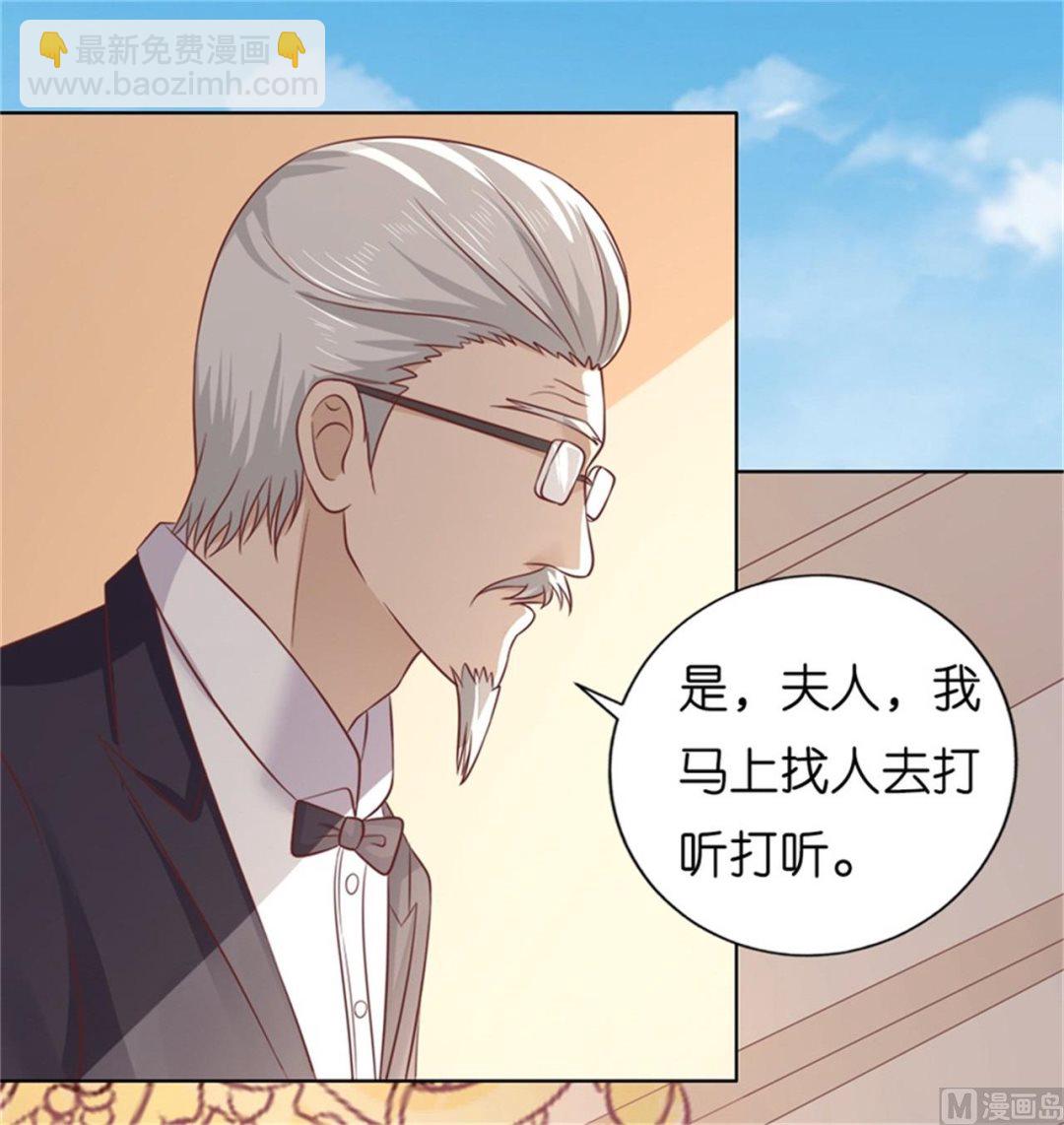 蜜桃戀人之烈愛知夏 - 第218話 禁錮 - 5