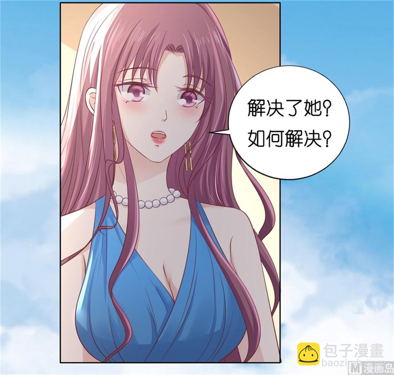 蜜桃戀人之烈愛知夏 - 第218話 禁錮 - 2