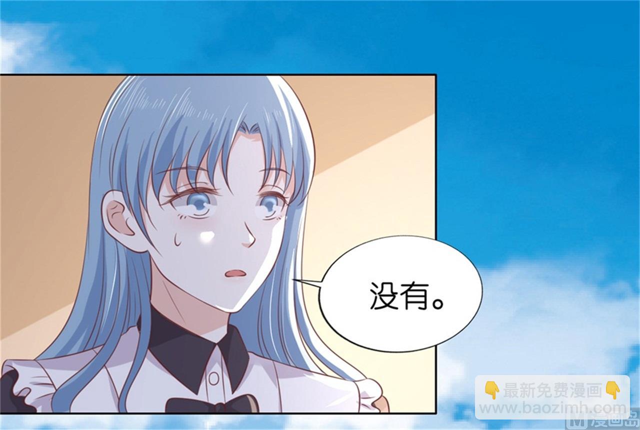 蜜桃戀人之烈愛知夏 - 第218話 禁錮 - 7