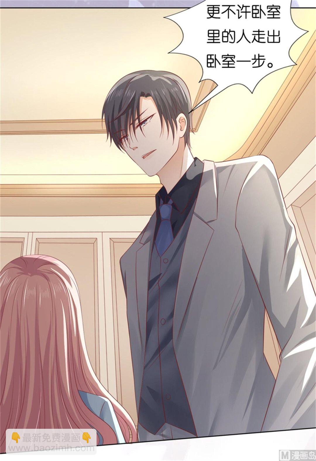 蜜桃戀人之烈愛知夏 - 第218話 禁錮 - 7