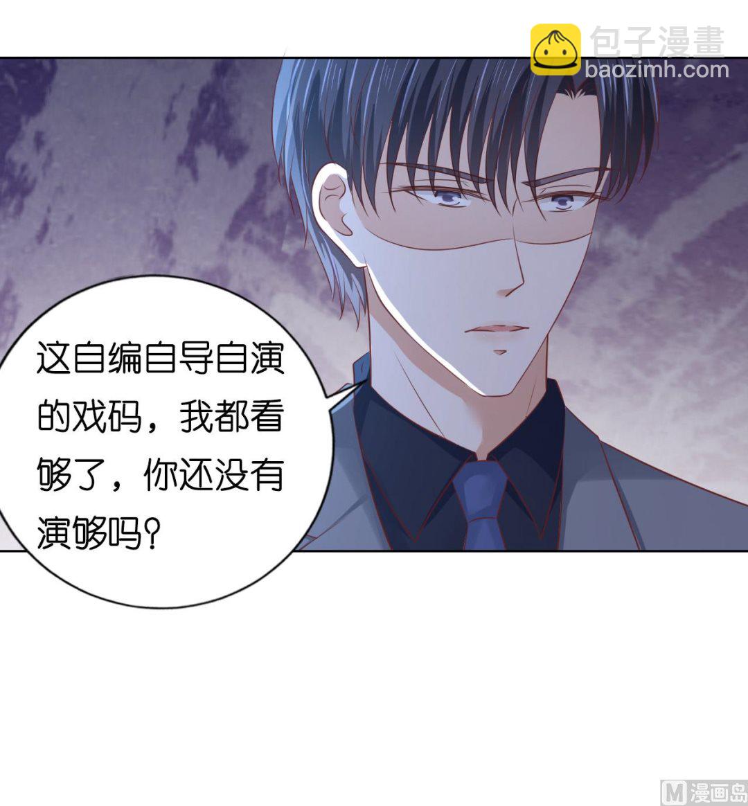 蜜桃戀人之烈愛知夏 - 第220話 挑戰底線 - 4