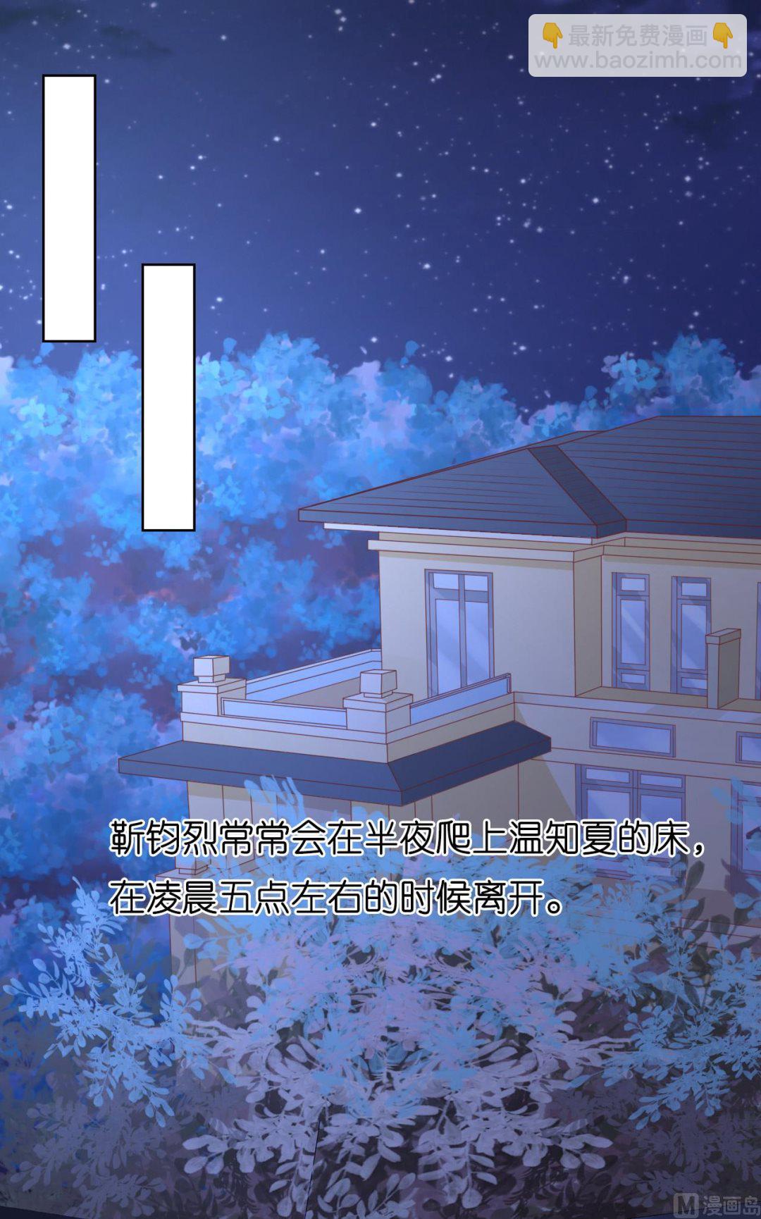 蜜桃戀人之烈愛知夏 - 第220話 挑戰底線 - 5