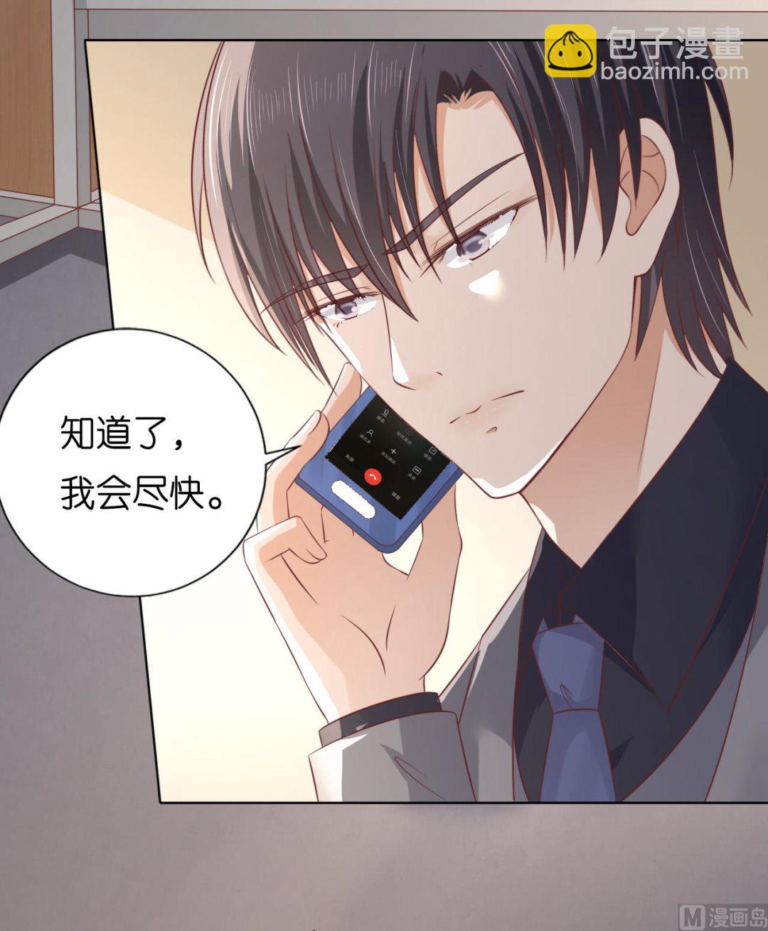 蜜桃戀人之烈愛知夏 - 第220話 挑戰底線 - 2