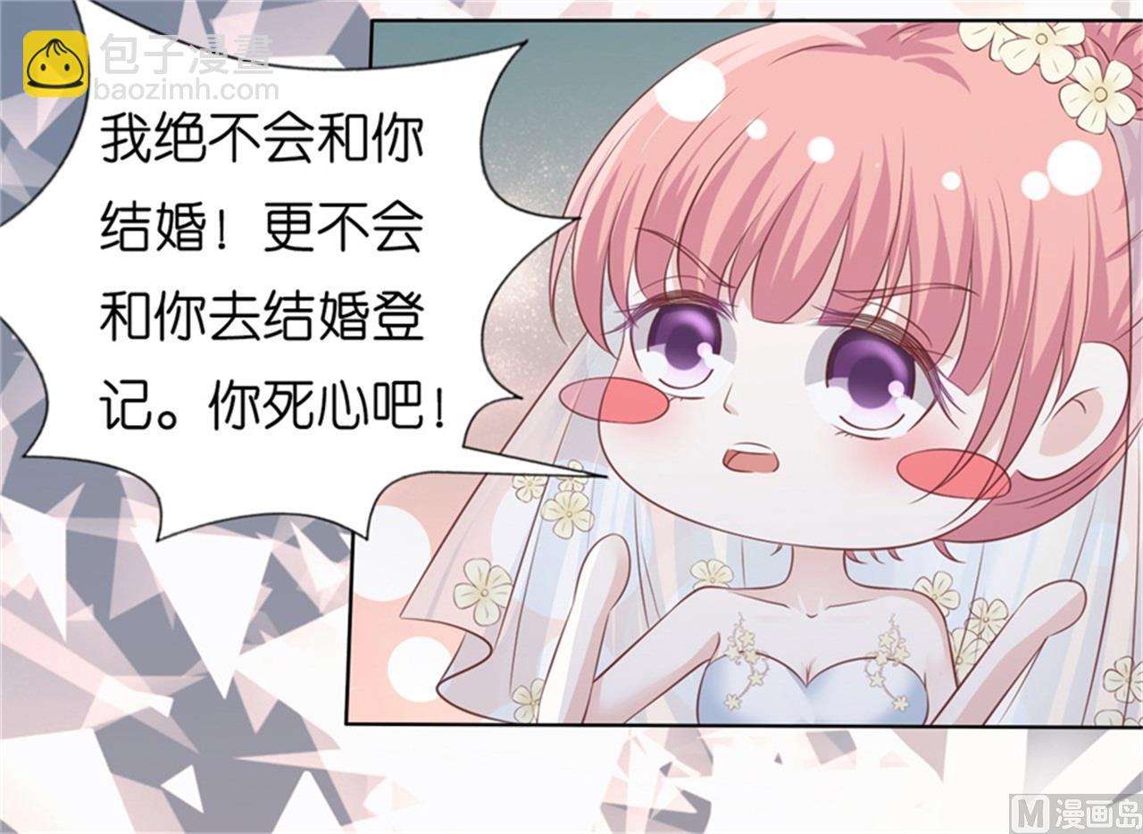 蜜桃戀人之烈愛知夏 - 第222話 懷孕 - 2