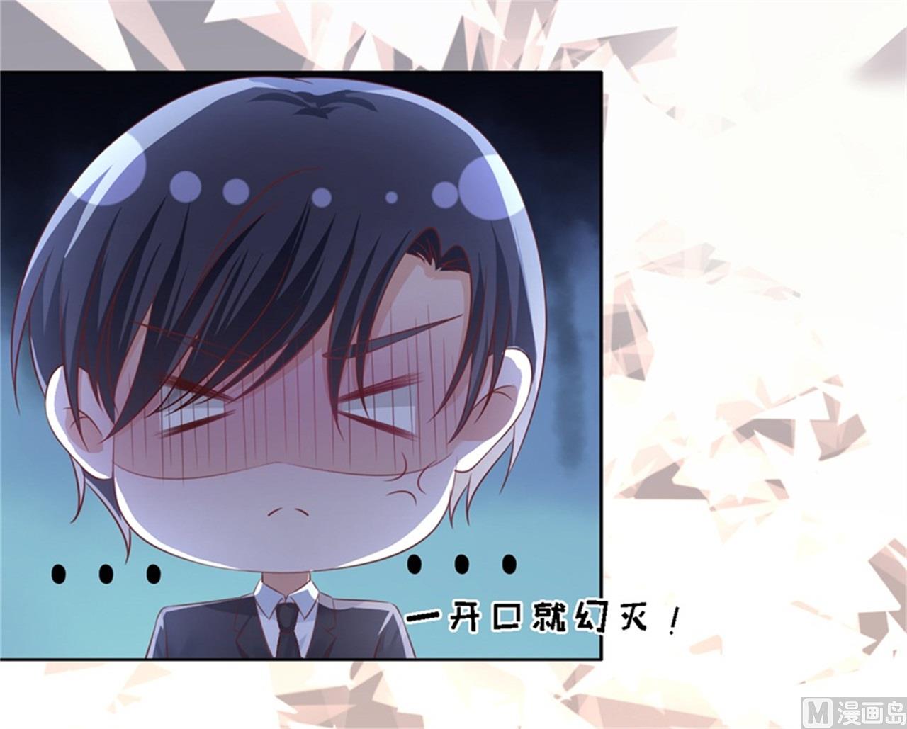 蜜桃戀人之烈愛知夏 - 第222話 懷孕 - 3