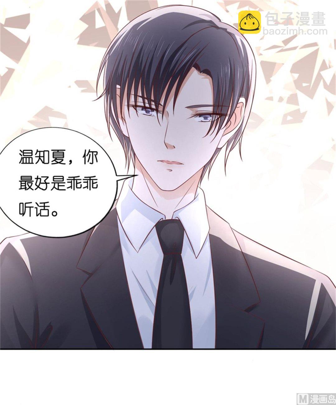 蜜桃戀人之烈愛知夏 - 第222話 懷孕 - 4