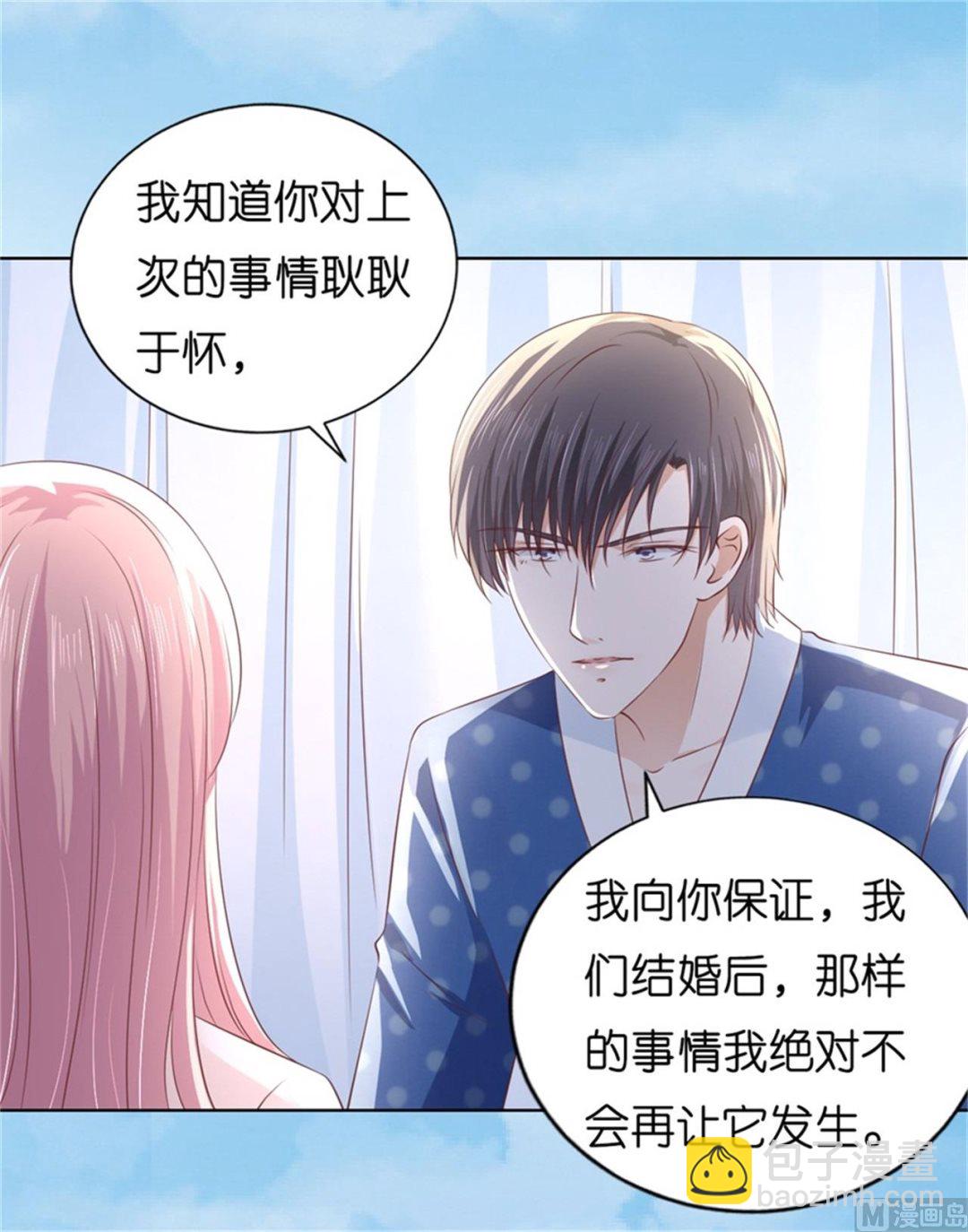 蜜桃戀人之烈愛知夏 - 第222話 懷孕 - 2