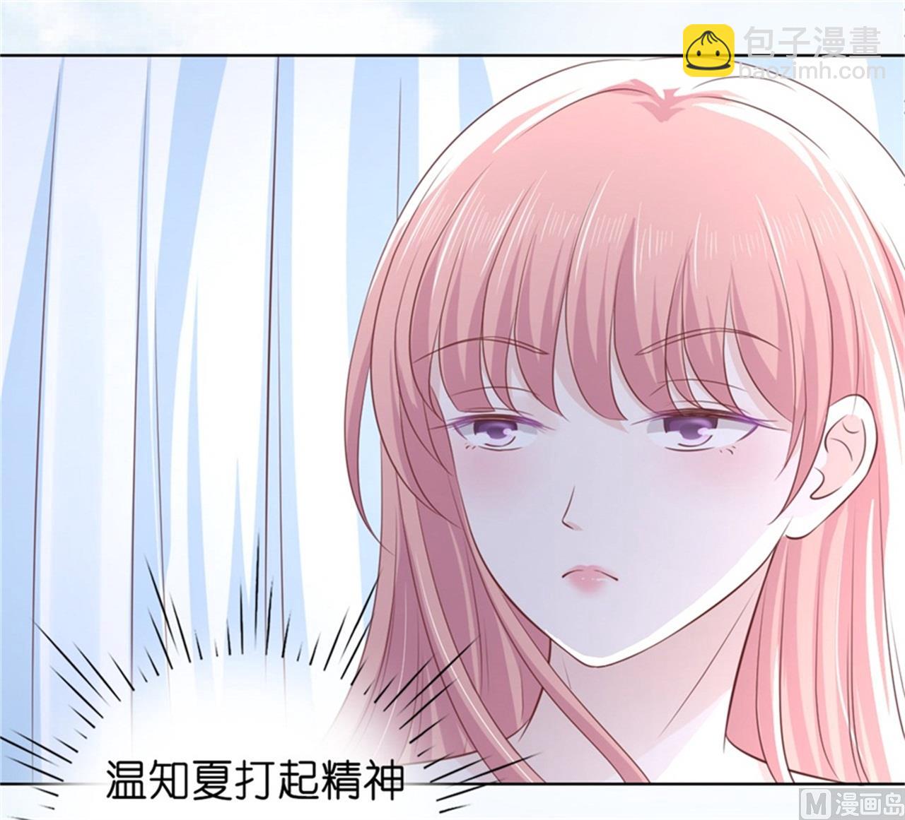 蜜桃戀人之烈愛知夏 - 第222話 懷孕 - 6